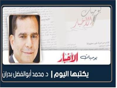              عباقرة مصر