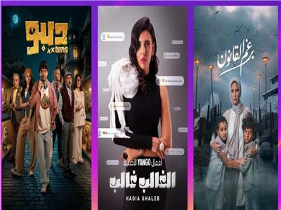 مسلسل الغالب غالب و  ديبو و برغم القانون