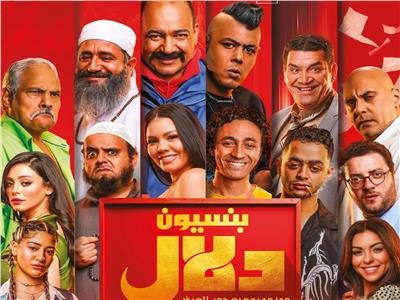 فيلم بنسيون دلال