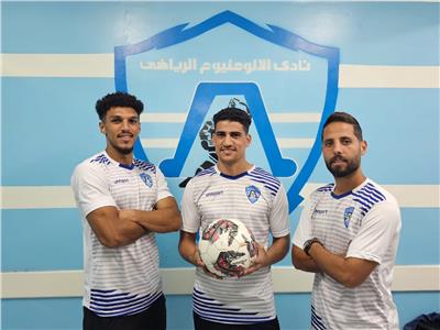 نادي الالومنيوم