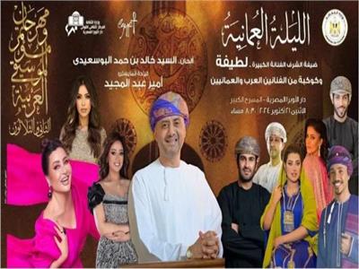 الليلة العمانية ضمن فعاليات مهرجان الموسيقى العربية