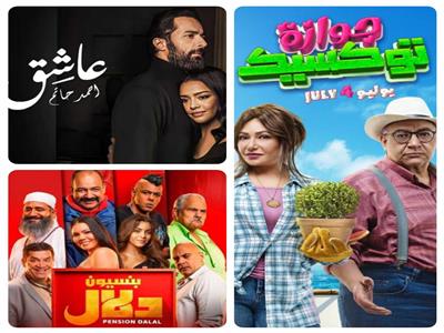 أفلام السينما المصرية 