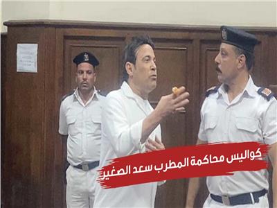 سعد الصغير