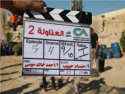 العتاولة 2
