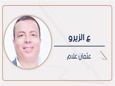 عثمان علام يكتب: وعاد «الأوفر بريس» من جديد