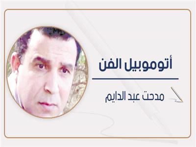 مدحت عبدالدايم يكتب: أغاني أكتوبر تعبر الهزيمة وترفع رايات النصر