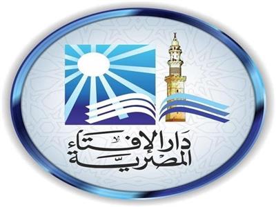  دار الإفتاء