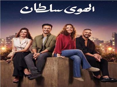 فيلم  الهوى سلطان 
