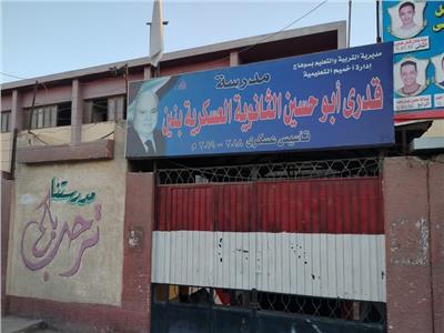 مدرسة قدري أبو حسين الثانوية العسكرية بنين بأخميم