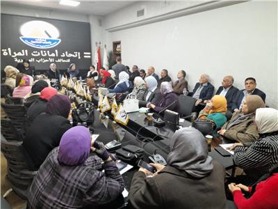 اجتماع اتحاد المرأة بتحالف الأحزاب المصرية