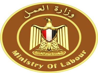 وزارة العمل