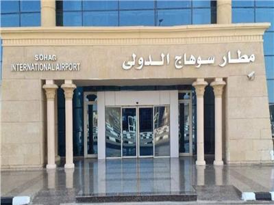 مطار سوهاج الدولي