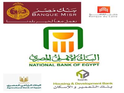 قصة شعار أكبر 5 بنوك في مصر 