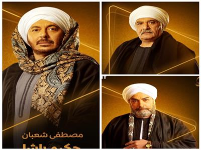 نجوم دراما الصعيد في رمضان 2025