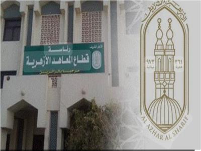 في خدمتك| موعد نتيجة «الإعدادية الأزهرية» وخطوات الحصول عليها