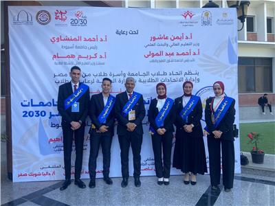  ملتقى قادة إتحادات طلاب جامعات الجمهورية الجديدة