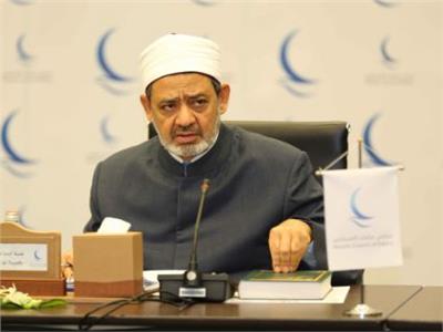 الإمام الأكبر أ.د أحمد الطيب شيخ الأزهر الشريف