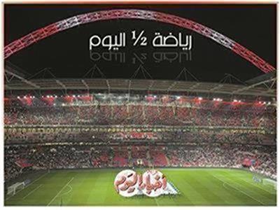 النشرة الرياضية