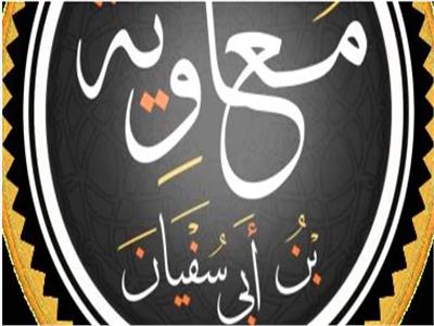  الفتن الكبرى فى التاريخ الاسلامى  ( 3 ) l معاوية يرفض مبايعة على بن ابى طالب خليفة للمسلمين