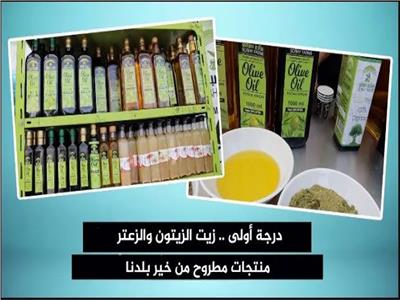 منتجات مرسى مطروح