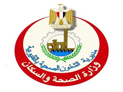 مديرية الشئون الصحية بالقليوبية