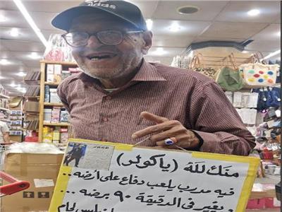رجل عجوز في حالة غضب و يحمل لافتة