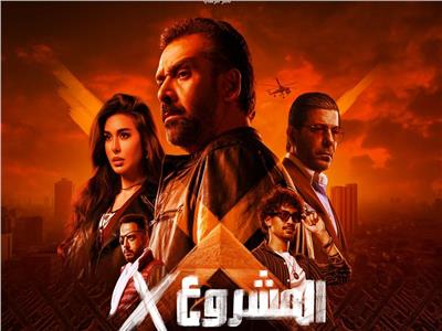 اليوم.. طرح الإعلان الرسمي لفيلم «المشروع x» | بوابة أخبار اليوم الإلكترونية
