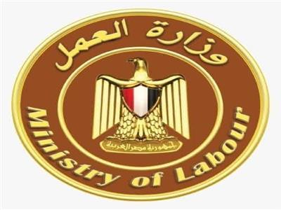 وزارة العمل