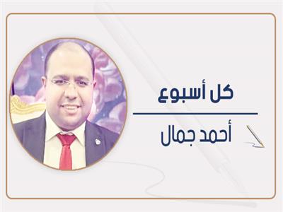أحمد جمال