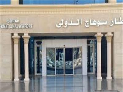 مطار سوهاج