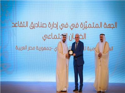 جائزة " الجهة المتميزة في إدارة صناديق التقاعد "