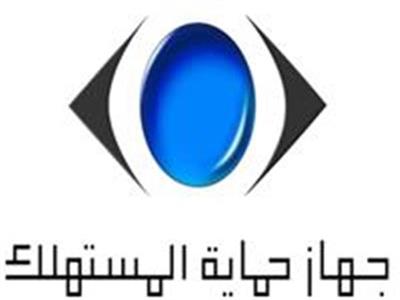 حماية المستهلك
