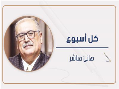 هانئ مباشر يكتب: إن بعض الظن إثم