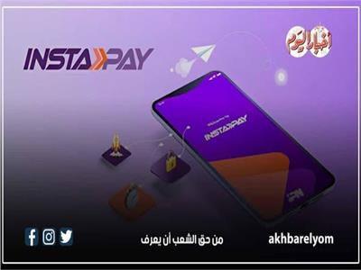إنستاباي 