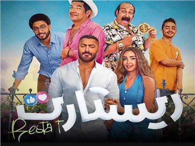 فيلم "ريستارت" 