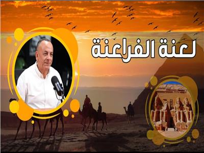  وزيري: روح «توت عنخ آمون» أخافتني.. وجلست أقرأ القرآن حتى أشعر بالأمان | فيديو