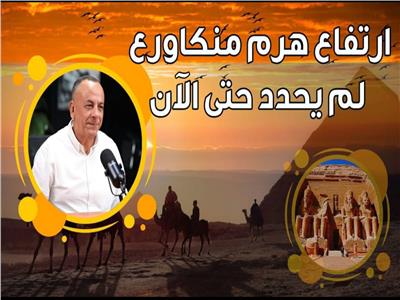 عالم المصريات  د. مصطفى وزيري