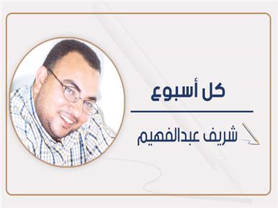 شريف عبدالفهيم يكتب: من المسئول؟