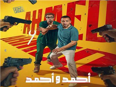فيلم احمد واحمد