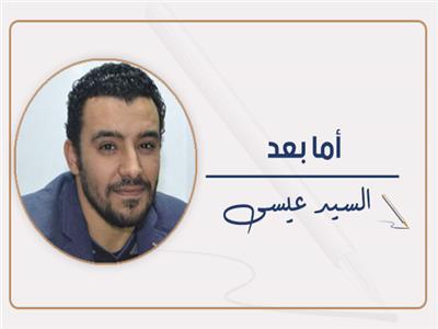 السيد عيسى يكتب: بأي ذنب قتلت؟