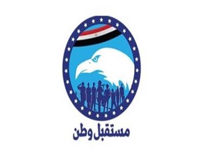 حزب مستقبل وطن