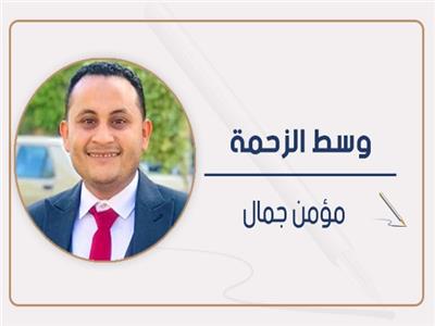 مؤمن جمال