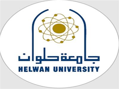 جامعة حلوان