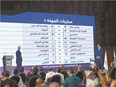 الأهلى يبدأ مشوار الدورى أمام مودرن والزمالك مع سيراميكا