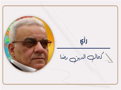 كمال الدين رضا
