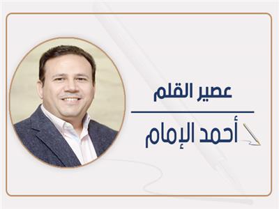 أحمد الإمام