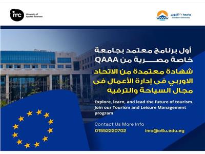 جامعة IMC النمساوية