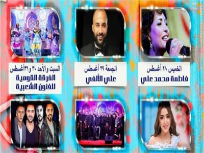 حفلات صيف قطاع المسرح