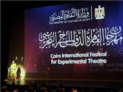 حفل افتتاح مهرجان القاهرة التجريبي