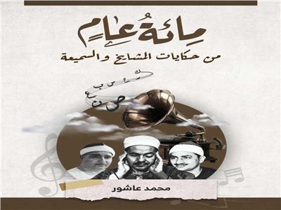  التراث القرآني ويصونه